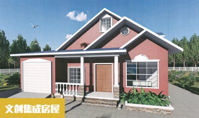 自建別墅：選擇一種生活方式，從選擇文創(chuàng)開始